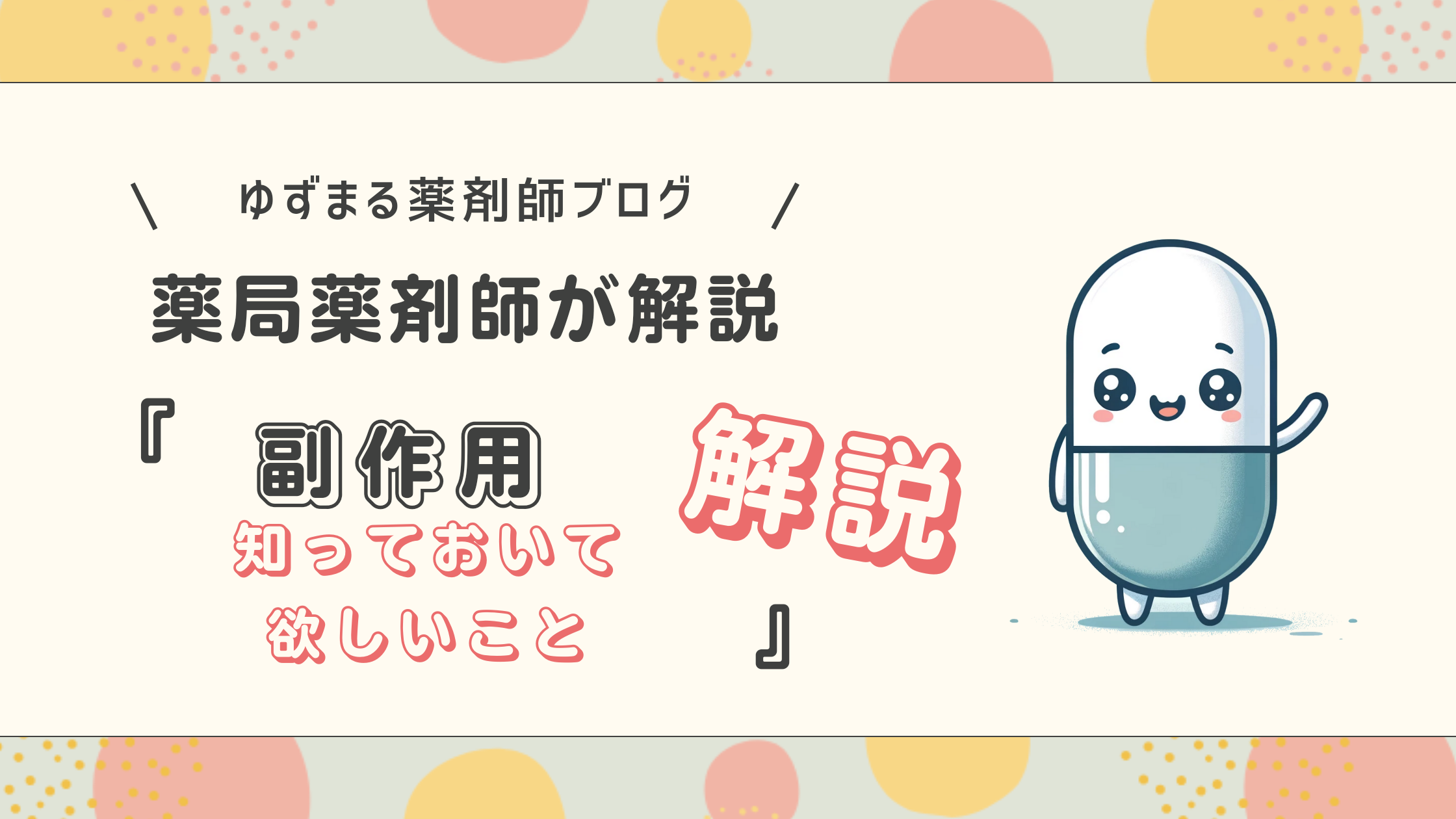 一般向け記事