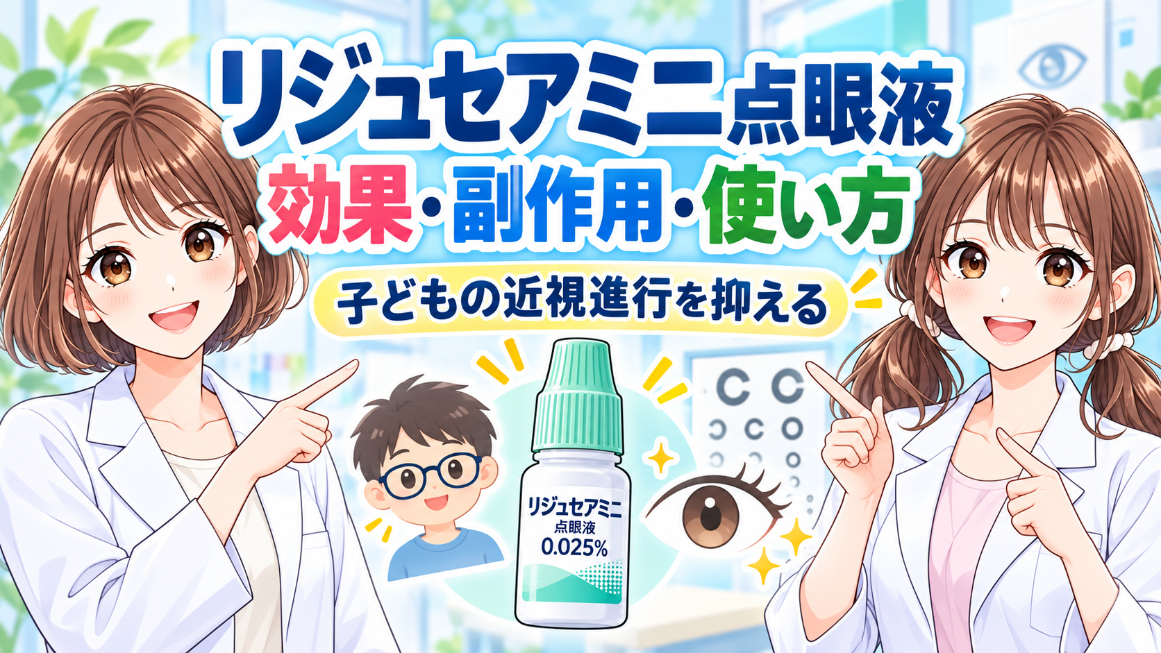 フォシーガとジャディアンスの違い・心不全・CKD・糖尿病での使い分けを薬剤師が解説するアイキャッチ